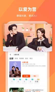 芒果tv官方最新2026版