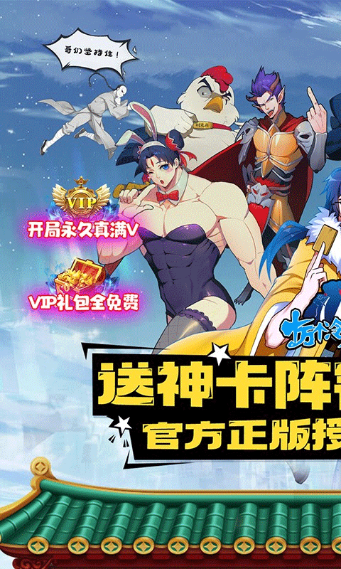 十万个冷笑话手游破解版