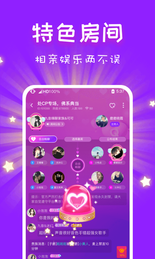 cp速配app官方版