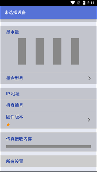 brother打印机app(iPrint&Scan)