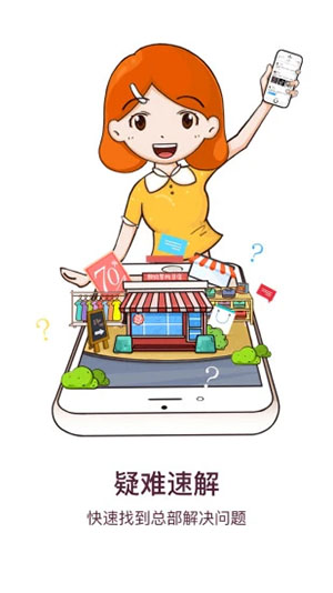 向心云超级导购app