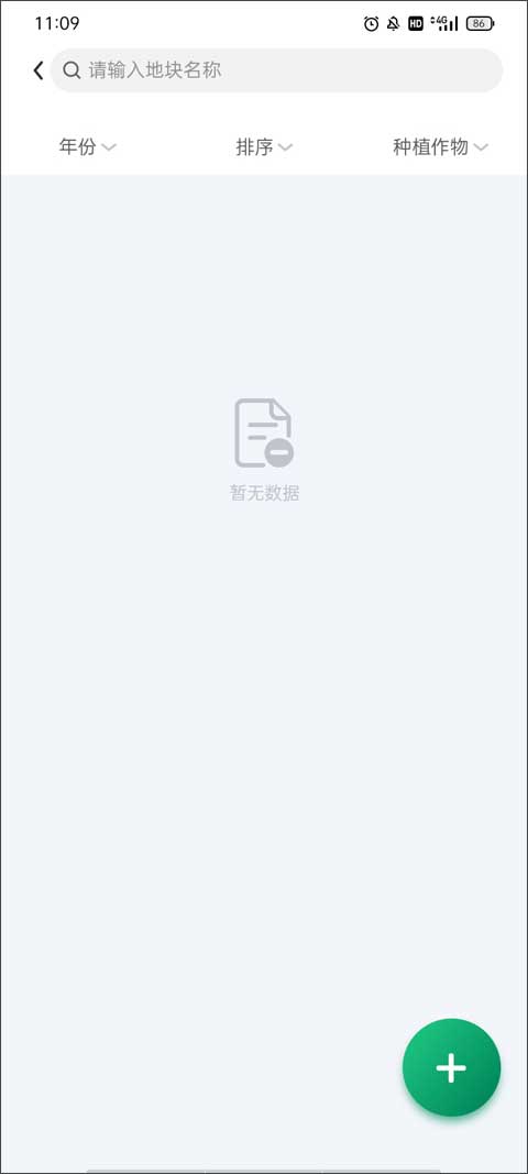 北大荒农服app最新版本