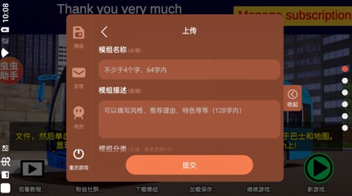 宇通客车模拟器2026版