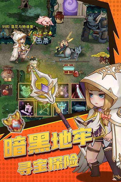 超简单的地下城0.1折