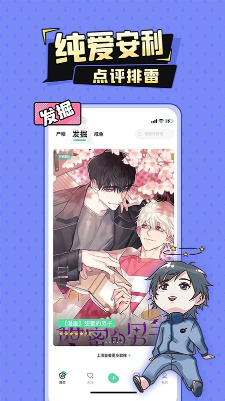 妖姬漫画免费阅读app安卓版