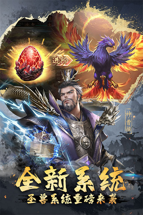 超级群英传官方版