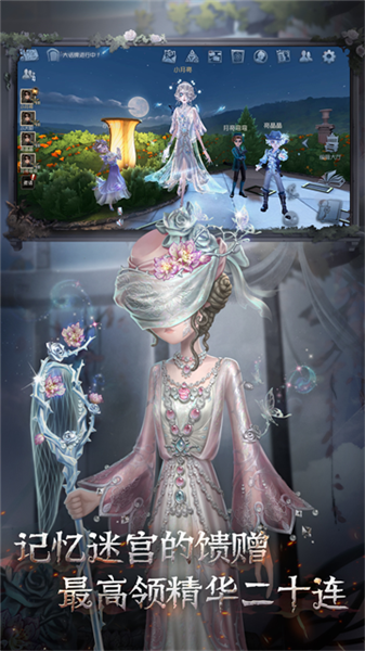 第五人格多酷版本