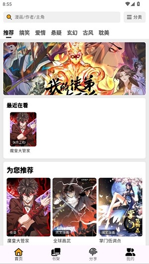 轻漫岛精简版2026最新版