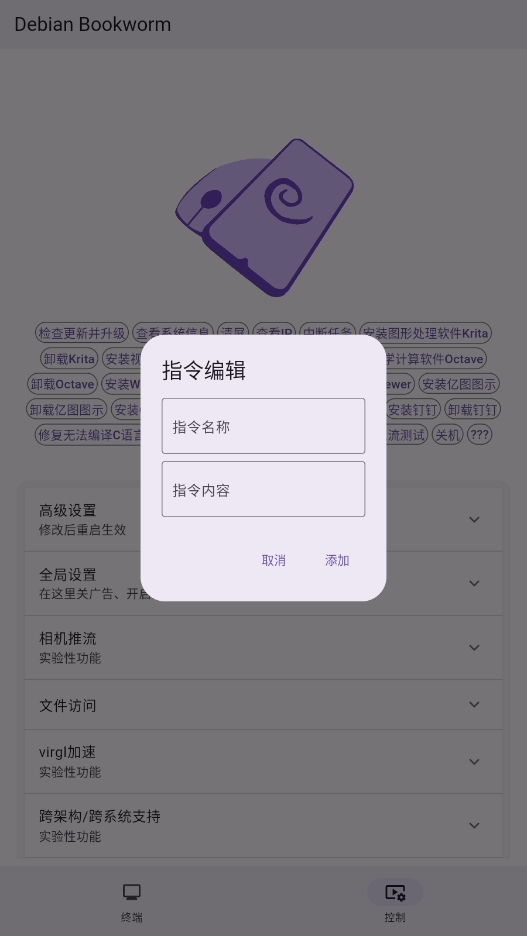 小小电脑虚拟机最新版本