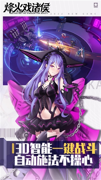 烽火戏诸侯折扣版