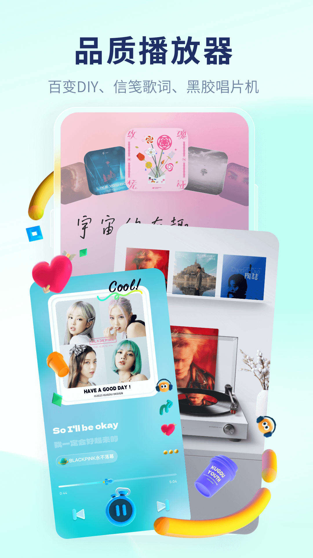 酷狗音乐概念版永久vip