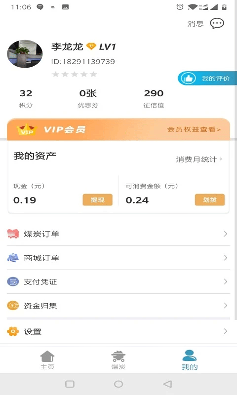 卡一车车主app