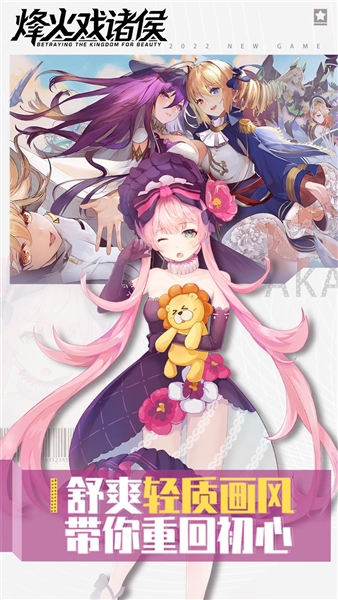 烽火戏诸侯折扣版