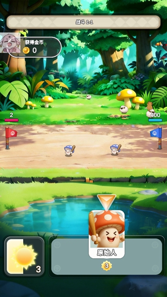 蘑菇战争手机版