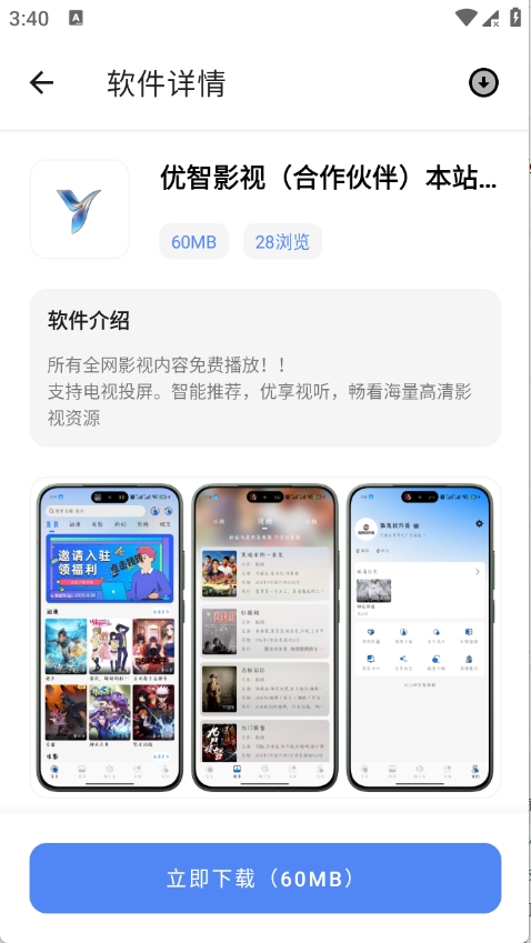 孤煞软件局官方版
