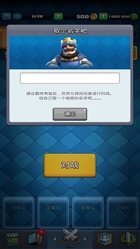 皇室战争私人服官方版