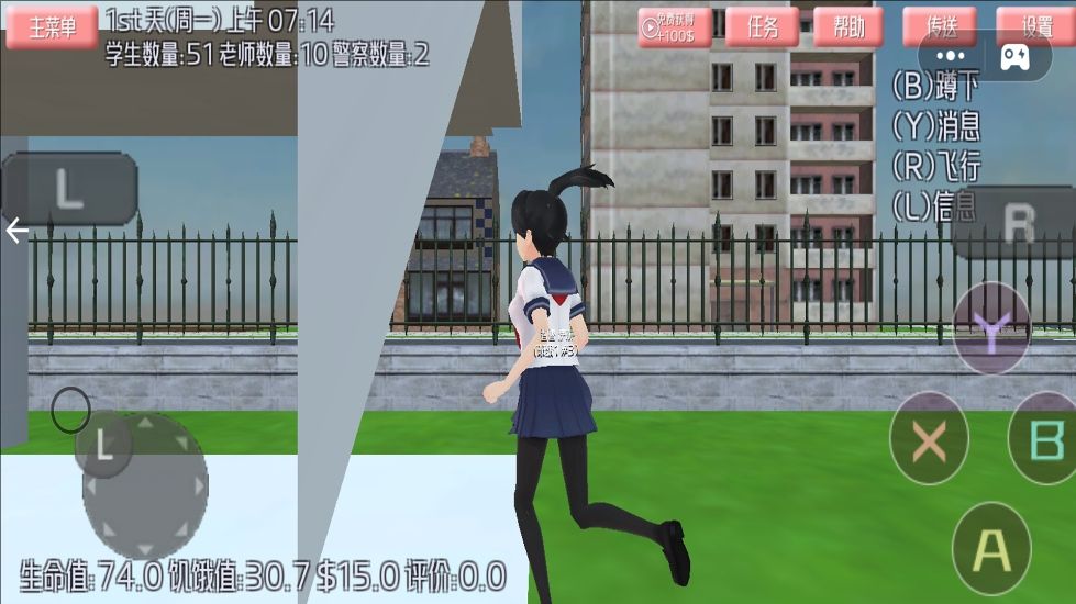 樱花少女冲冲冲