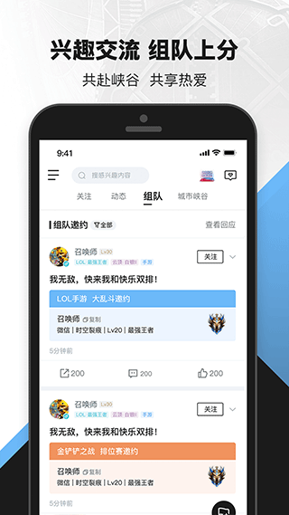 英雄联盟手机助手app