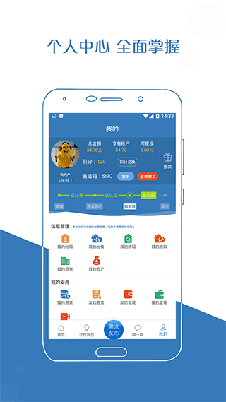 厂房在线官方版app