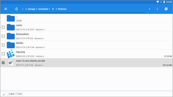 exagear数据包obb安卓手机版