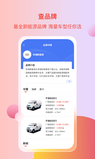 电车资源官方版app