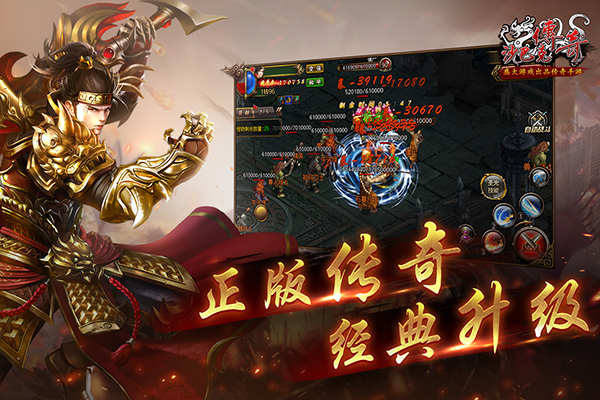 沙巴克传奇手游官方版