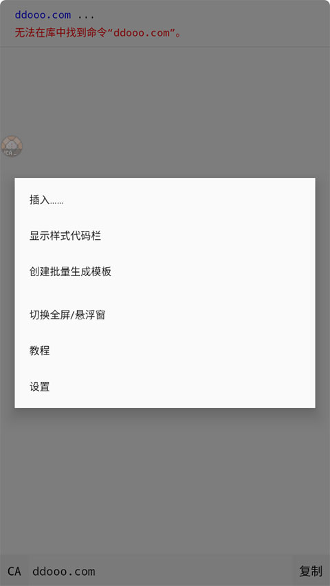 我的世界命令助手app