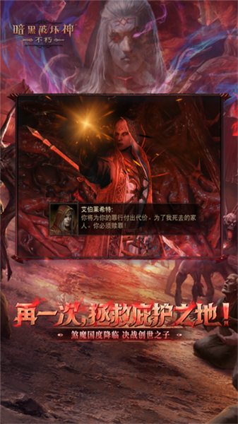 暗黑破坏神不朽欧服