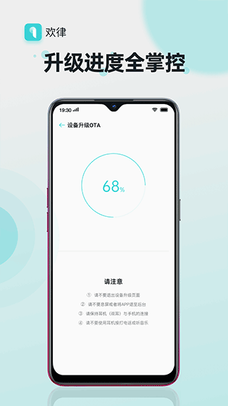 欢律app最新版