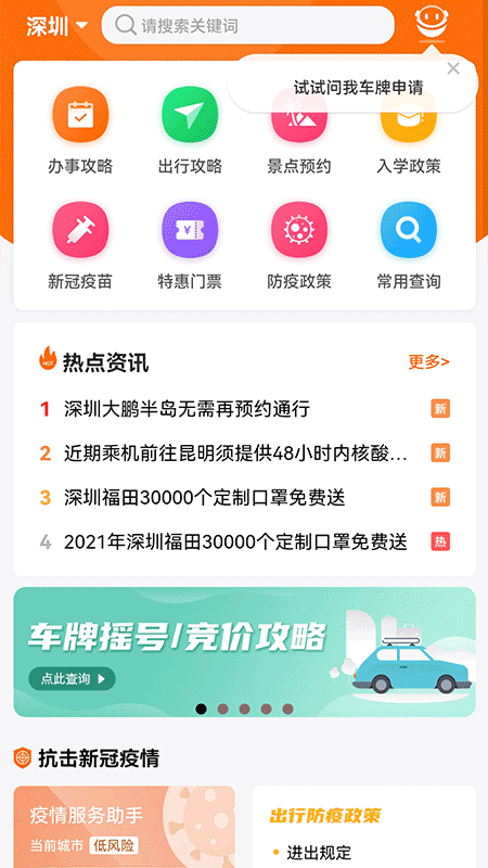 福州本地宝app