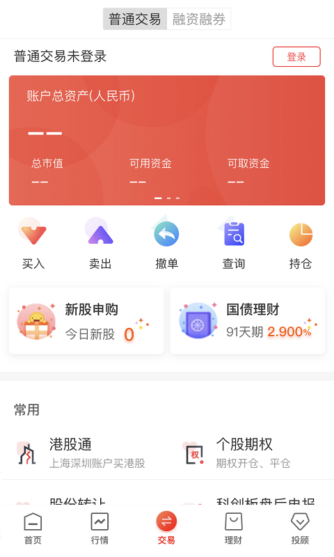 华龙点金智慧版手机版