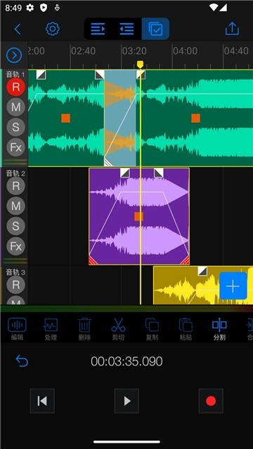 au音频编辑器手机版