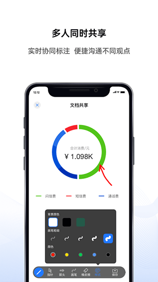 好信云会议官方版app