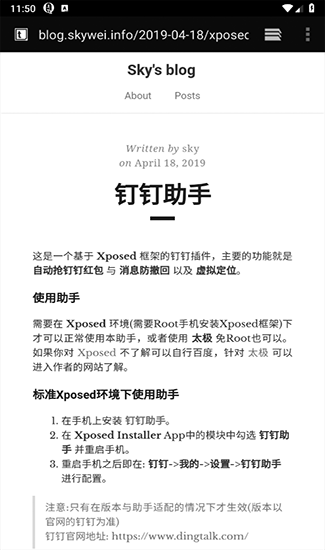 钉钉助手app官方版