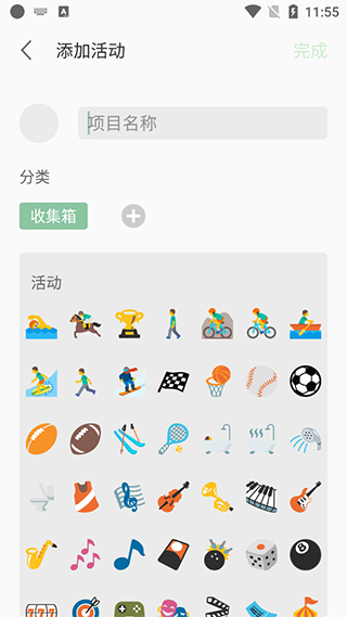 RefTime时间管理app