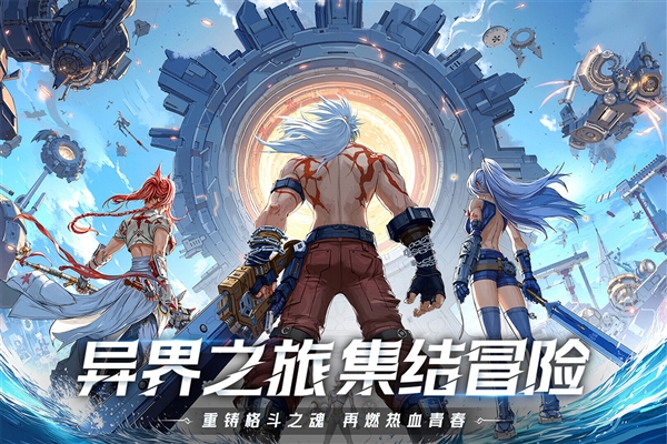 耀世格斗手游最新版本