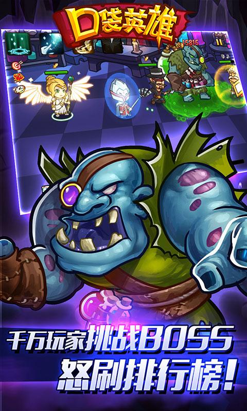 口袋英雄官方正版最新版