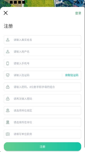 四川田长巡田最新2026版