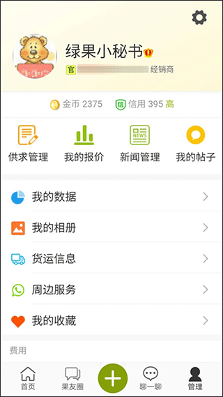 绿果网app
