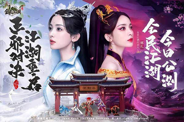 全民江湖官方版