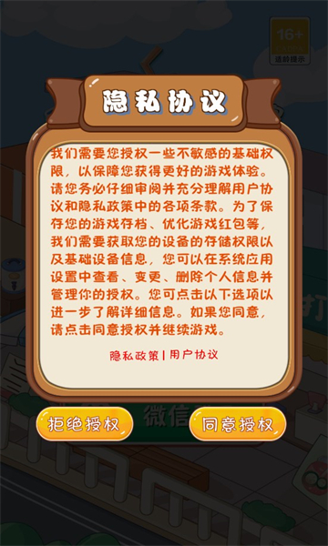 飘香奶茶街赚钱游戏