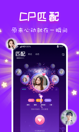 cp速配app官方版