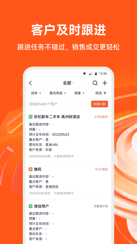 大风车app