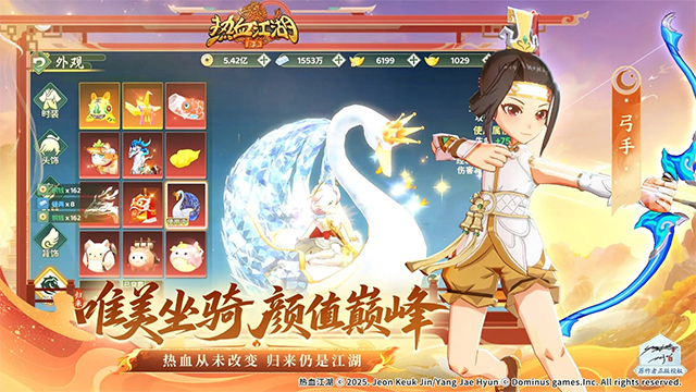 热血江湖归来渠道服