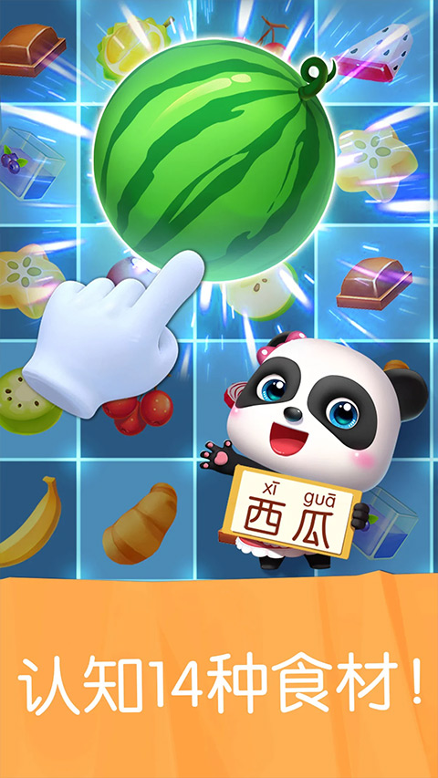 宝宝巴士雪糕工厂游戏