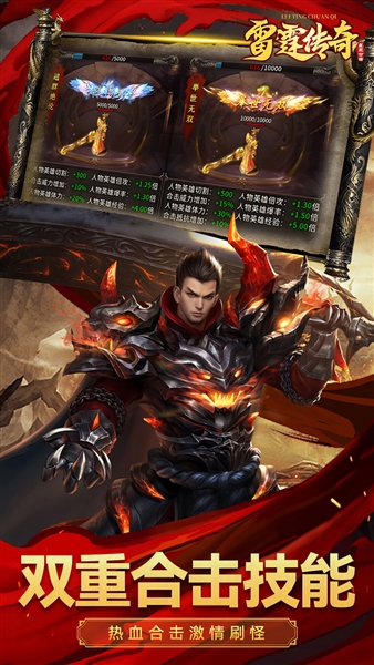 雷霆传奇手游竖版