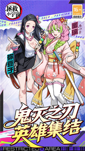 拯救小宇宙满V版