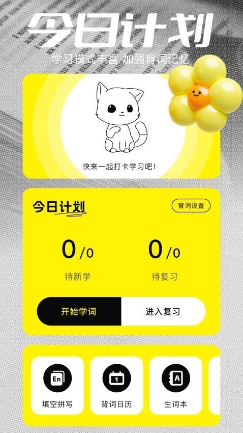 7732翻译盒安卓版