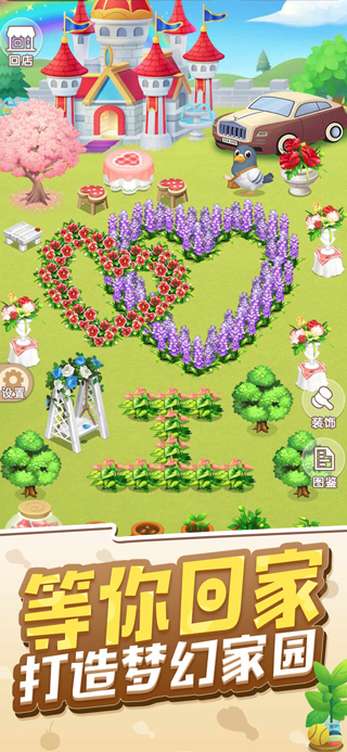 天天开铺子正版