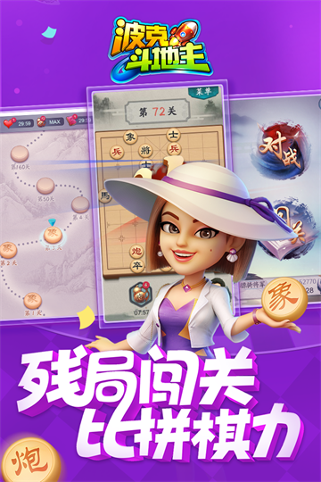 波克斗地主16周年最新版